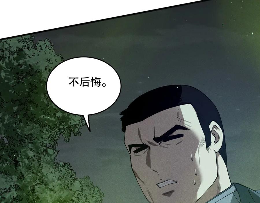 死灵法师！我即是天灾 第106话 专攻灵魂！ 第90页