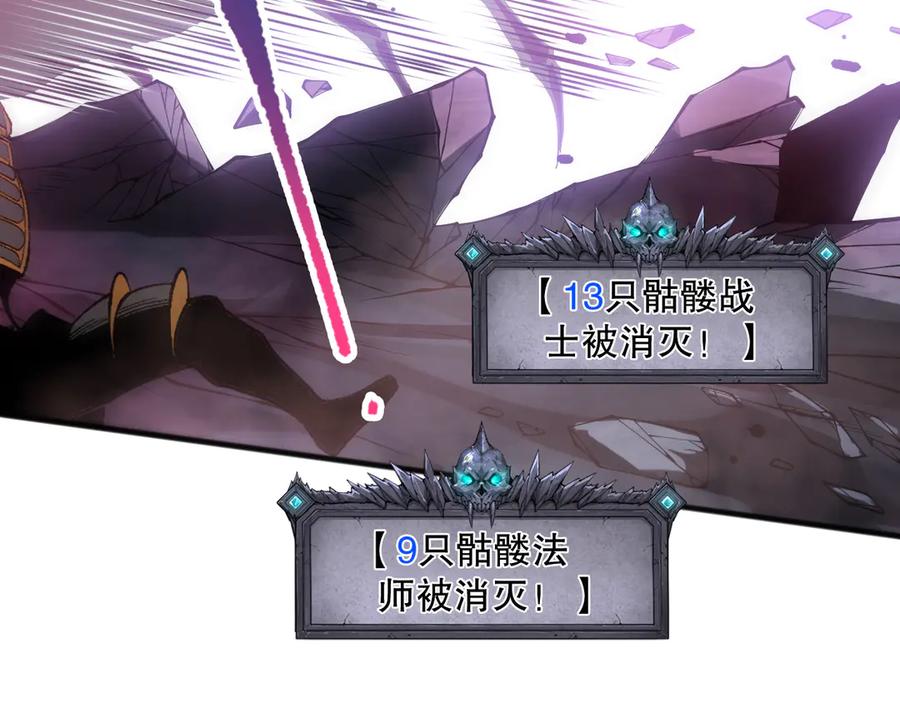 死灵法师！我即是天灾 第106话 专攻灵魂！ 第60页
