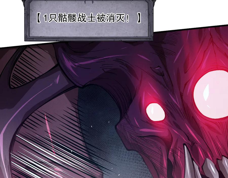 死灵法师！我即是天灾 第106话 专攻灵魂！ 第99页
