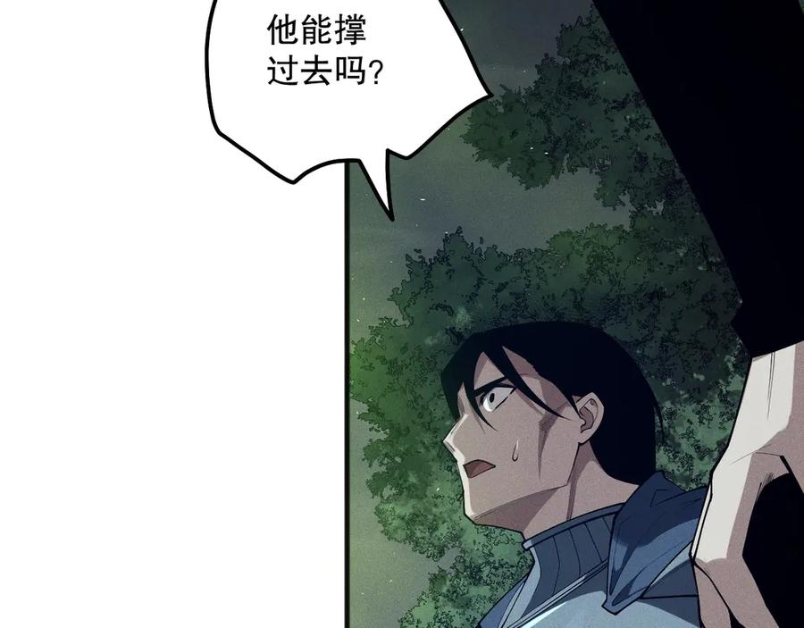 死灵法师！我即是天灾 第106话 专攻灵魂！ 第84页