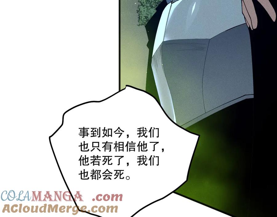 死灵法师！我即是天灾 第106话 专攻灵魂！ 第85页