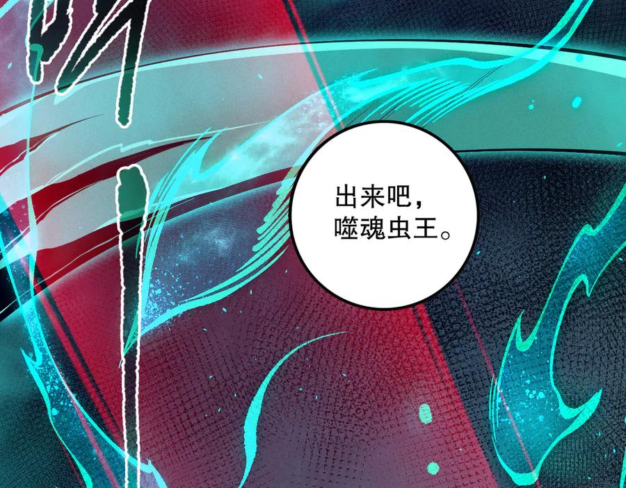 死灵法师！我即是天灾 第106话 专攻灵魂！ 第106页