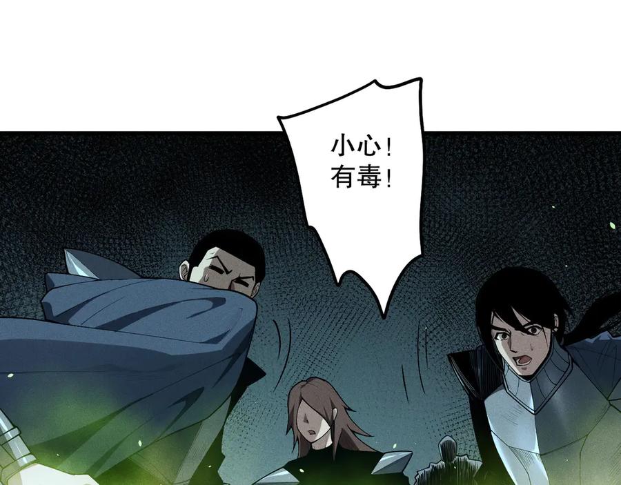 死灵法师！我即是天灾 第106话 专攻灵魂！ 第79页
