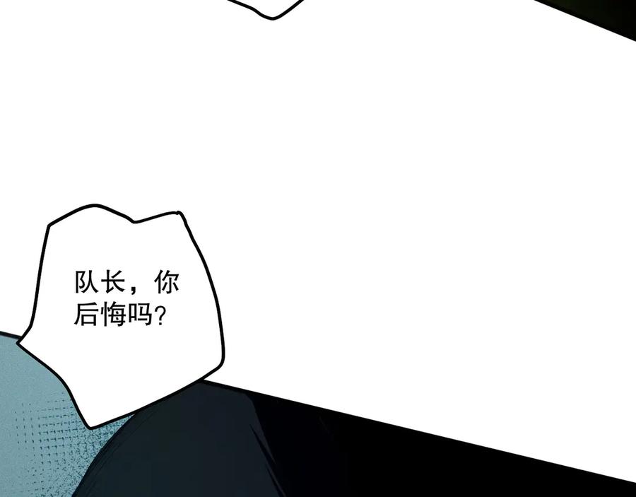 死灵法师！我即是天灾 第106话 专攻灵魂！ 第86页