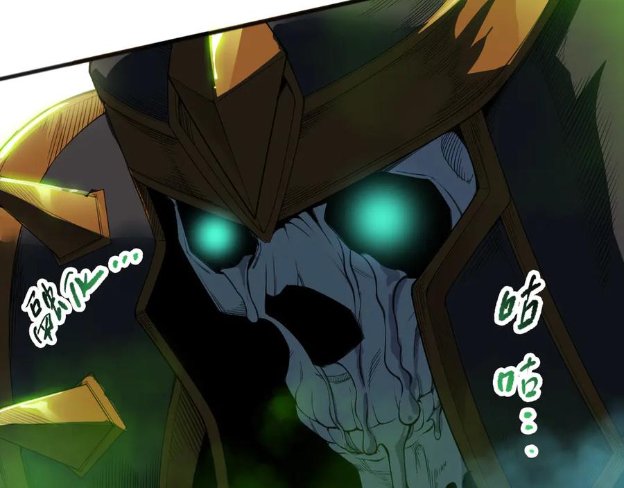 死灵法师！我即是天灾 第106话 专攻灵魂！ 第68页