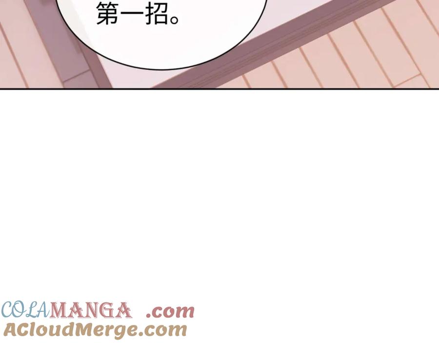 《师尊：这个冲师逆徒才不是圣子》第109话 我都愿意 第53页