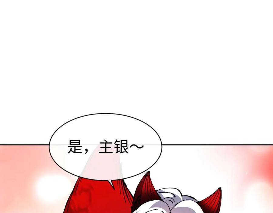 《师尊：这个冲师逆徒才不是圣子》第109话 我都愿意 第54页