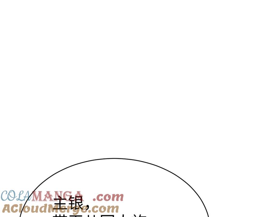 《师尊：这个冲师逆徒才不是圣子》第109话 我都愿意 第61页