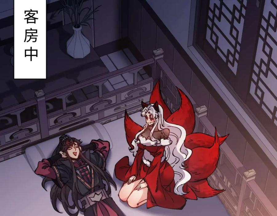 《师尊：这个冲师逆徒才不是圣子》第109话 我都愿意 第51页