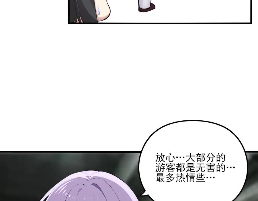 为了妹妹我只好女装上班 - 第9话 危险游客 - 第52张图