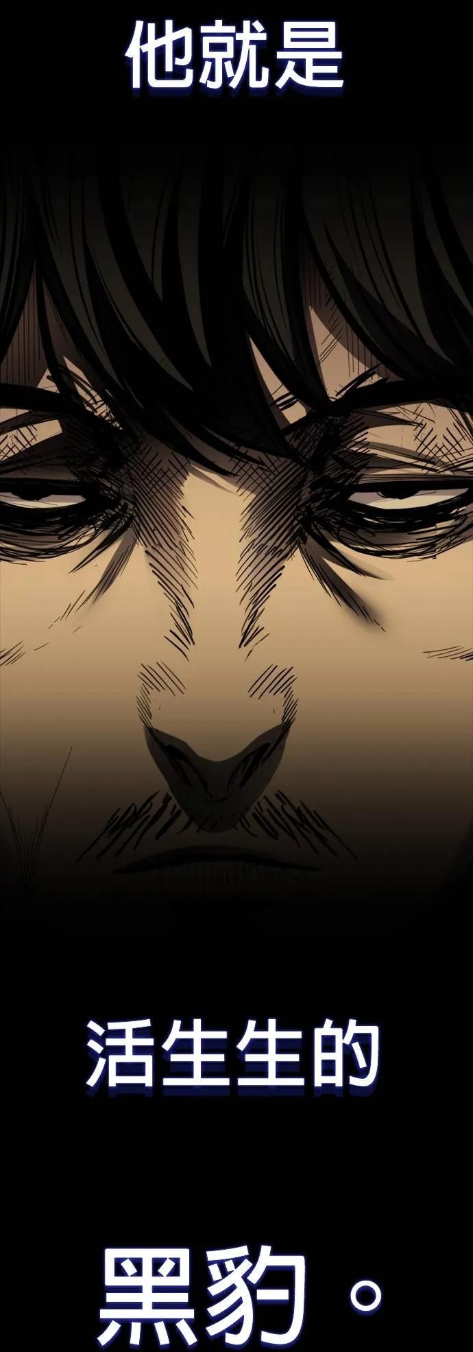 《梵塔黑色要员》第11话 第77页