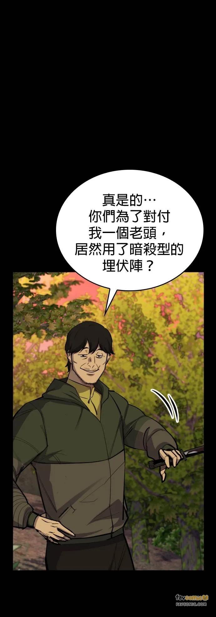 《梵塔黑色要员》第11话 第78页