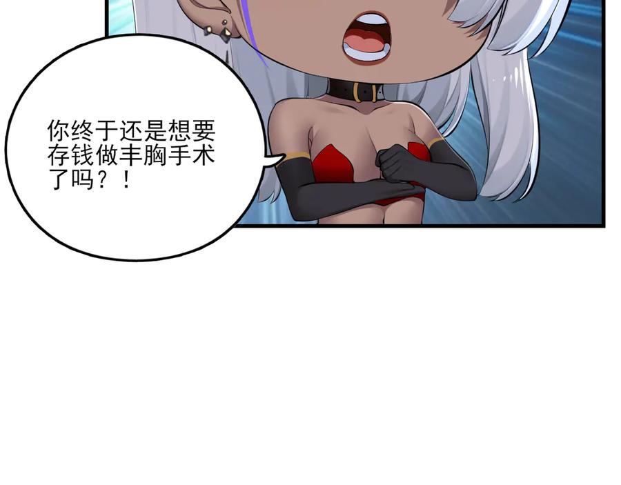 为了妹妹我只好女装上班 - 第9话 危险游客 - 第15张图