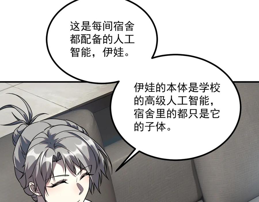 全球异能：开局觉醒紫霄神雷 - 第11话 拜师 - 第106张图