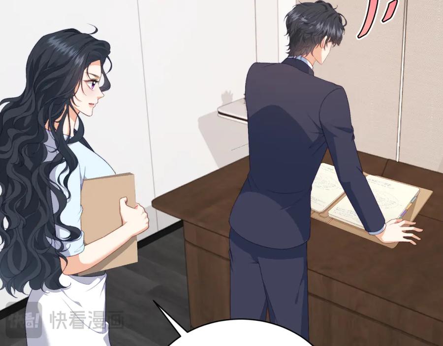 《会长的伪萌女友》第10话 半年之约 第95页