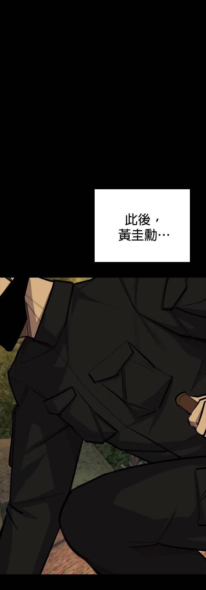 《梵塔黑色要员》第11话 第74页