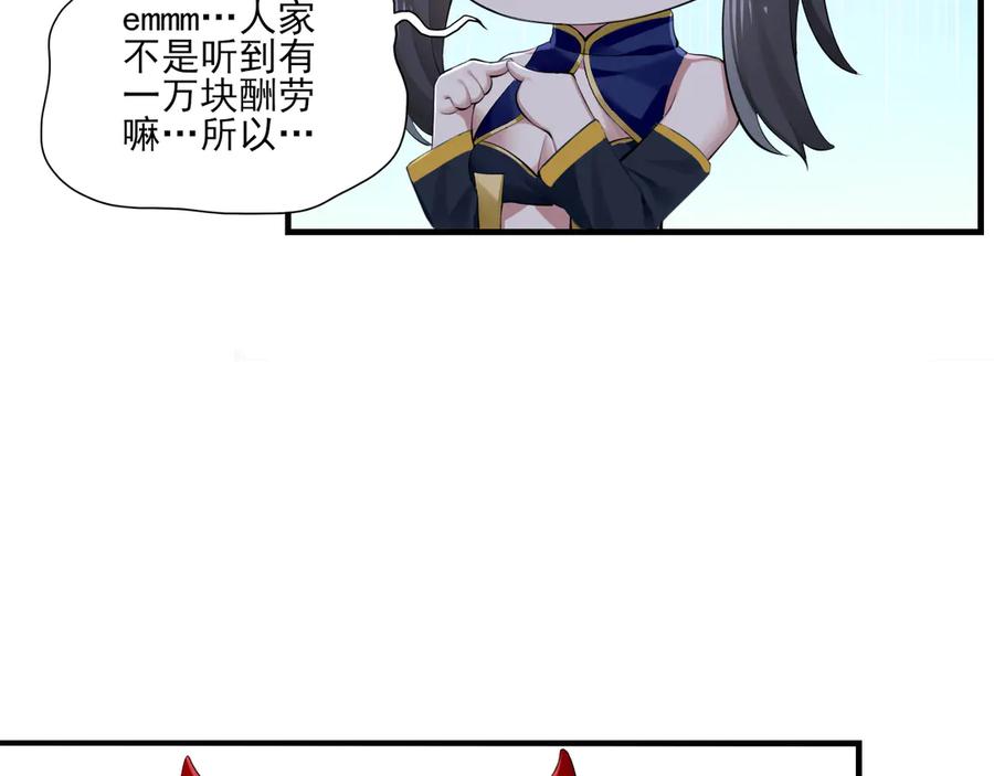 为了妹妹我只好女装上班 - 第9话 危险游客 - 第10张图