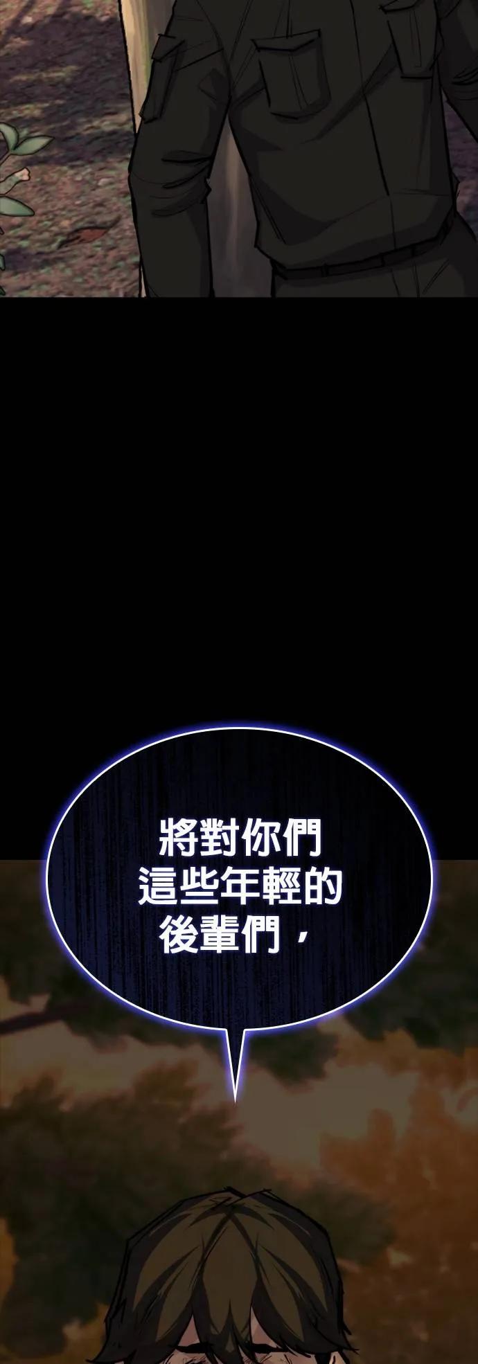 《梵塔黑色要员》第11话 第80页