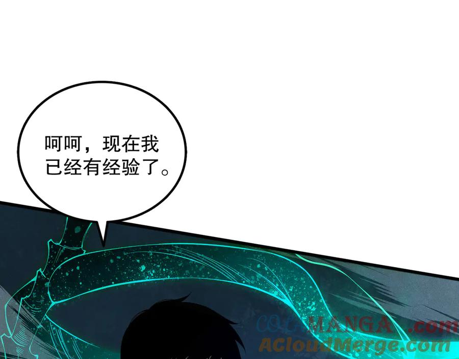 死灵法师！我即是天灾 第109话 危机来袭！ 第140页