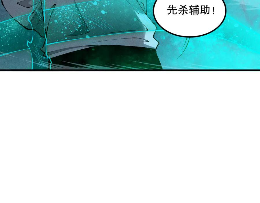死灵法师！我即是天灾 第109话 危机来袭！ 第142页