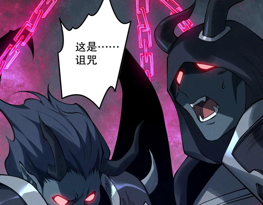 死灵法师！我即是天灾 第109话 危机来袭！ 第127页