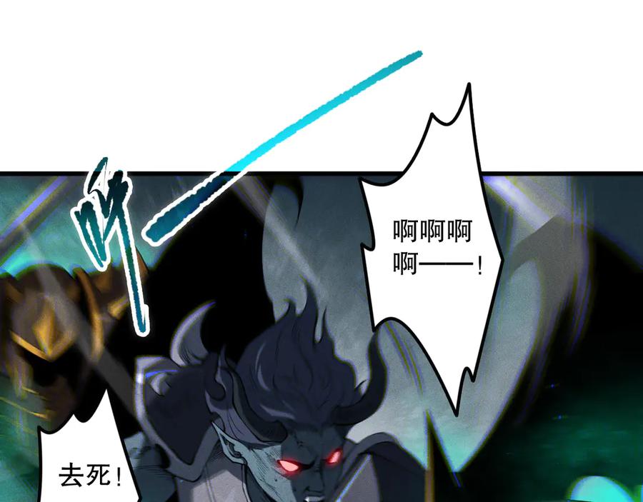 死灵法师！我即是天灾 第109话 危机来袭！ 第143页