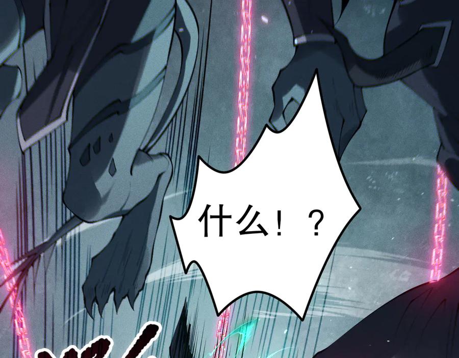 死灵法师！我即是天灾 第109话 危机来袭！ 第137页
