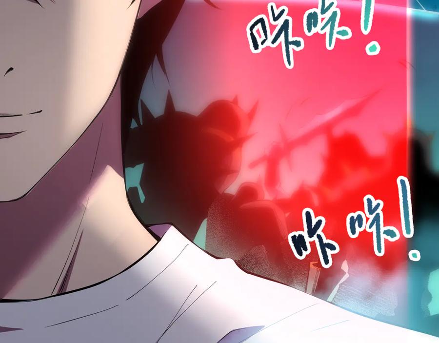 死灵法师！我即是天灾 第109话 危机来袭！ 第146页
