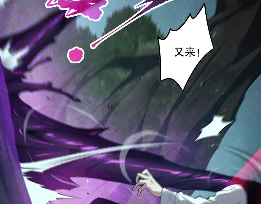 死灵法师！我即是天灾 第110话 魔王的注视！ 第141页