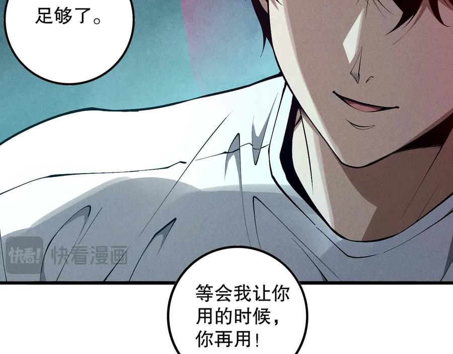 死灵法师！我即是天灾 第110话 魔王的注视！ 第138页