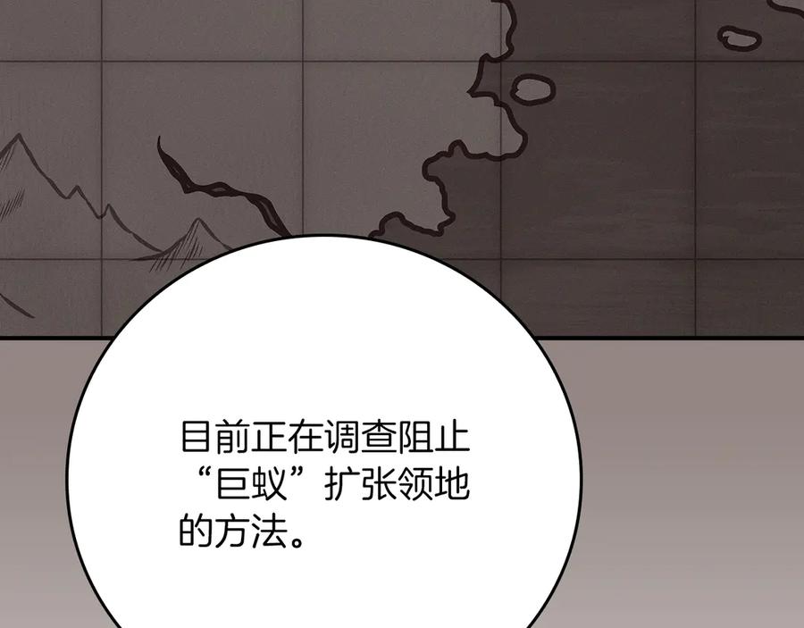 《全民神战：只有我能看到隐藏信息》第110话 lucky的兽人化模式 第123页