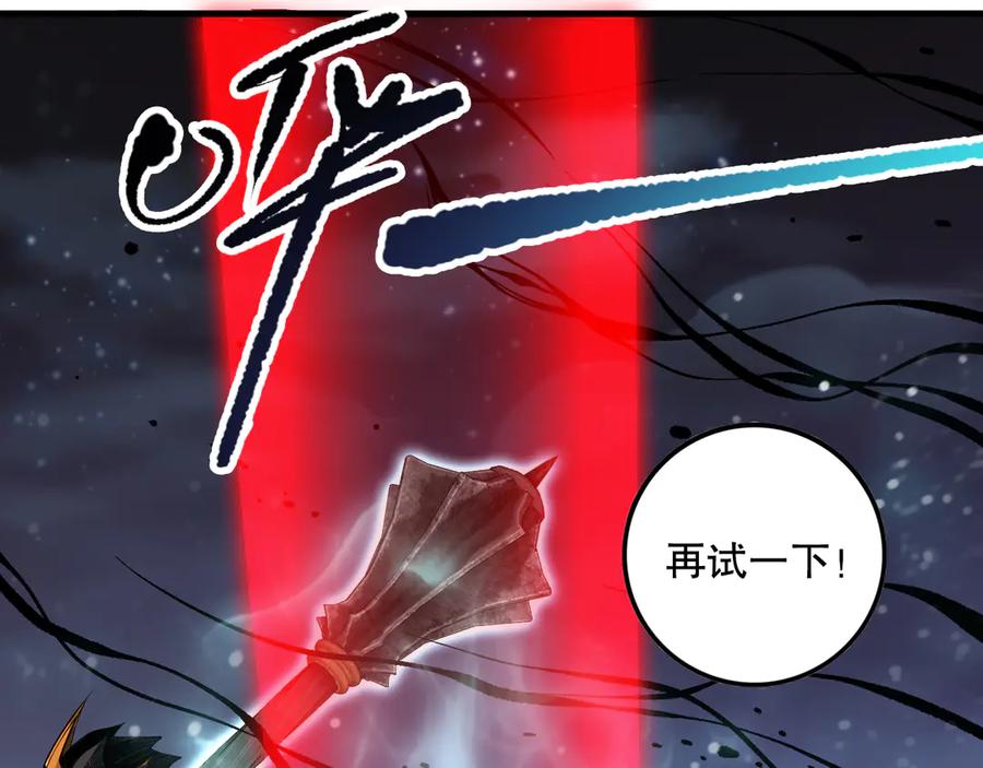 死灵法师！我即是天灾 第110话 魔王的注视！ 第146页