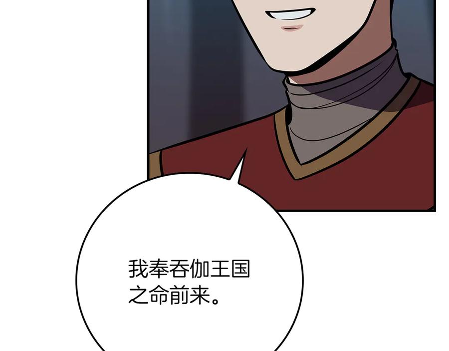 《全民神战：只有我能看到隐藏信息》第110话 lucky的兽人化模式 第115页