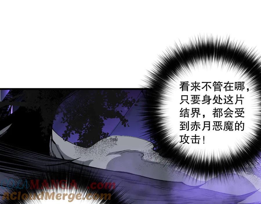 死灵法师！我即是天灾 第110话 魔王的注视！ 第144页