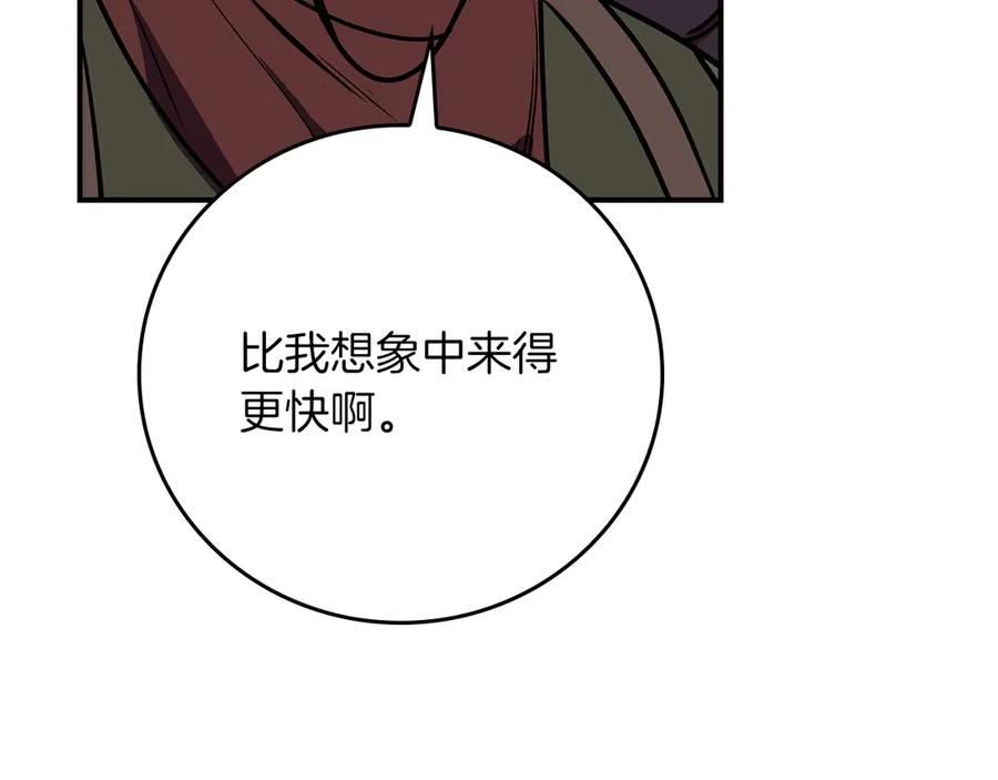 《全民神战：只有我能看到隐藏信息》第110话 lucky的兽人化模式 第112页