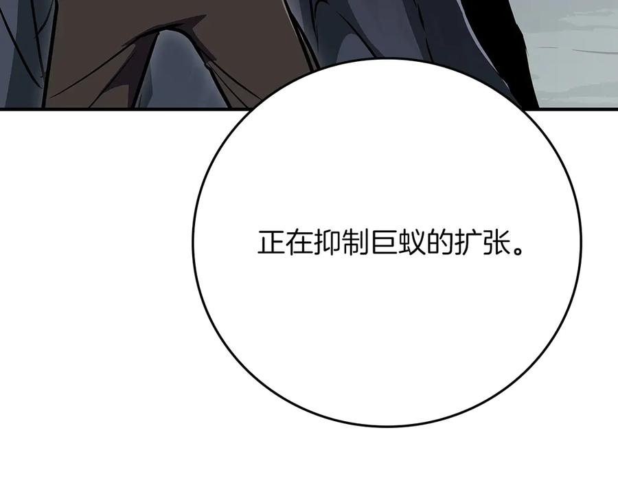 《全民神战：只有我能看到隐藏信息》第110话 lucky的兽人化模式 第130页