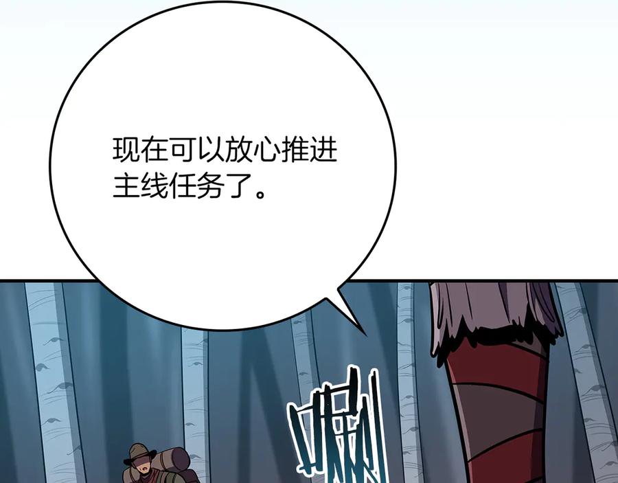 《全民神战：只有我能看到隐藏信息》第110话 lucky的兽人化模式 第108页