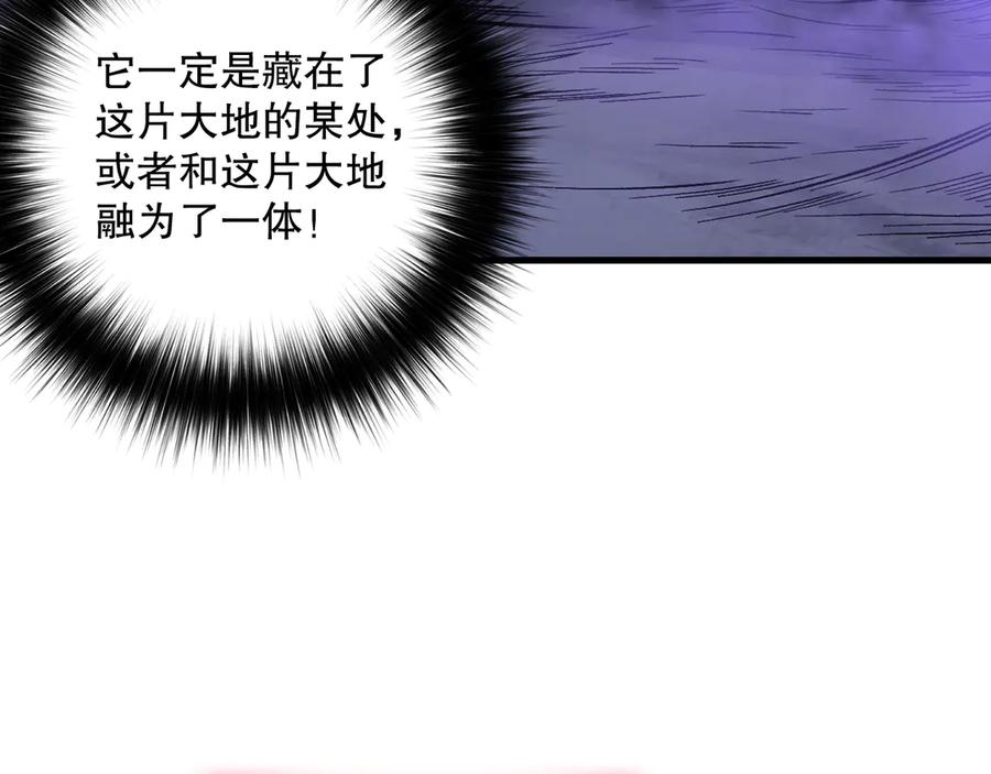 死灵法师！我即是天灾 第110话 魔王的注视！ 第145页
