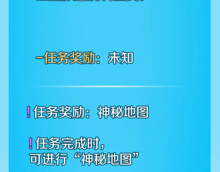 《全民神战：只有我能看到隐藏信息》第110话 lucky的兽人化模式 第106页