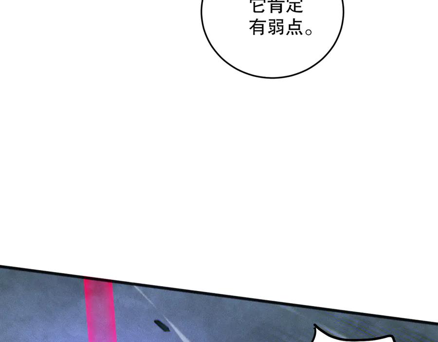 死灵法师！我即是天灾 第111话 给我现身！ 第23页