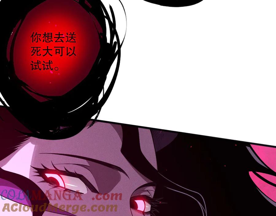 死灵法师！我即是天灾 第111话 给我现身！ 第29页
