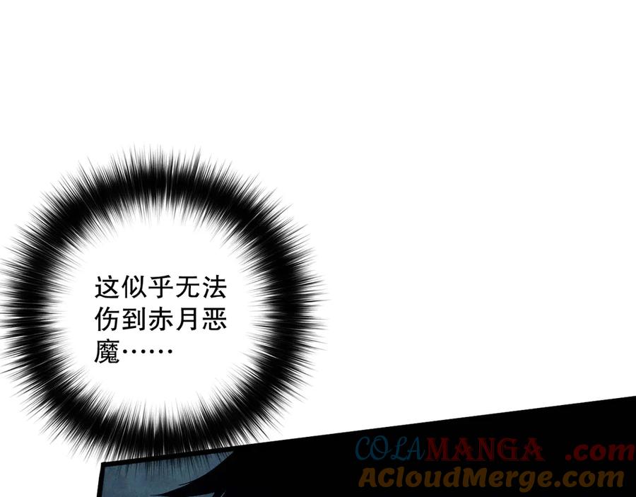 死灵法师！我即是天灾 第111话 给我现身！ 第13页
