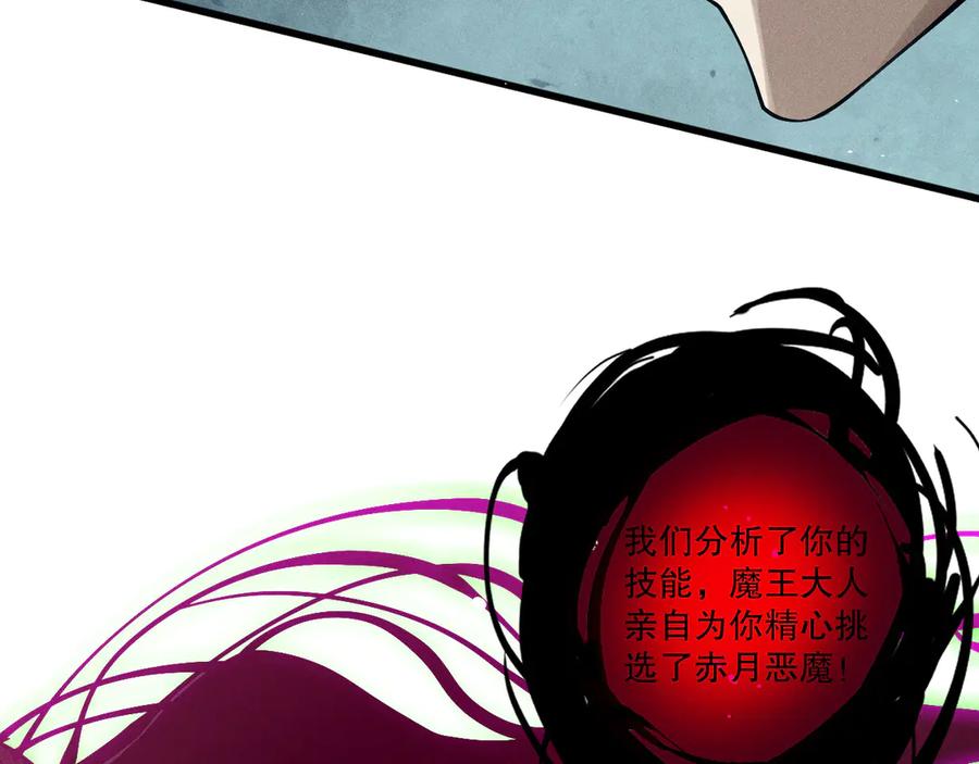 死灵法师！我即是天灾 第111话 给我现身！ 第15页