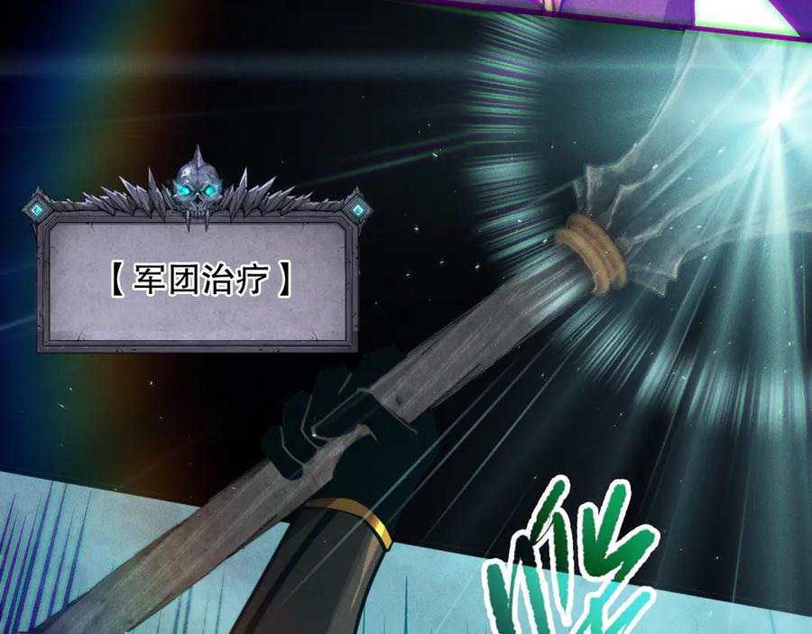 死灵法师！我即是天灾 第111话 给我现身！ 第10页