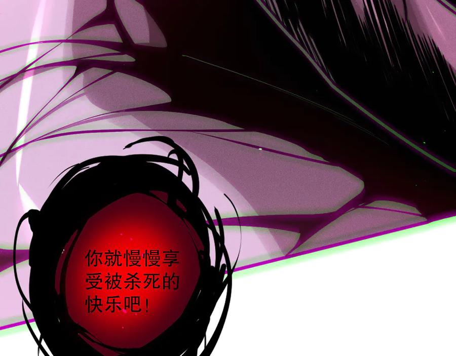 死灵法师！我即是天灾 第111话 给我现身！ 第19页
