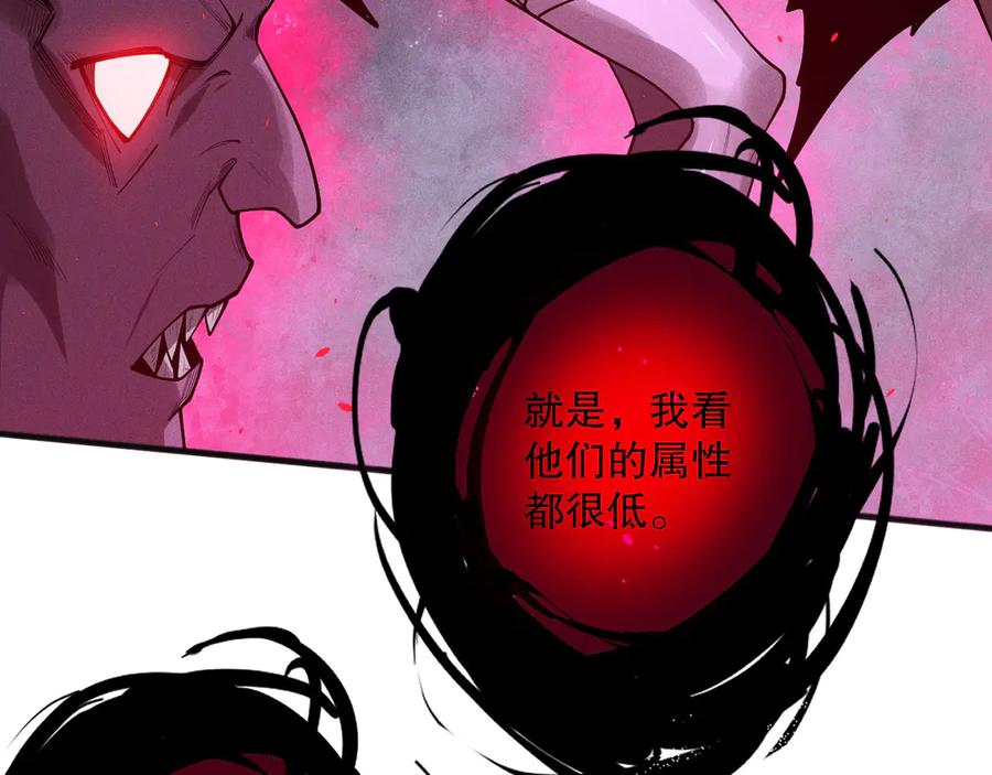 死灵法师！我即是天灾 第111话 给我现身！ 第28页