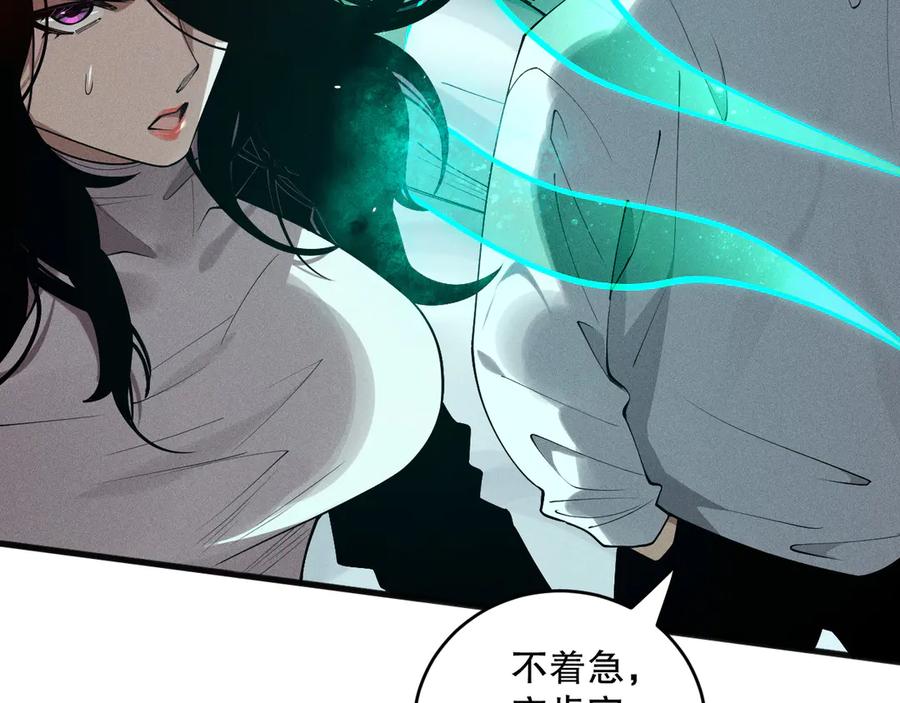 死灵法师！我即是天灾 第111话 给我现身！ 第22页