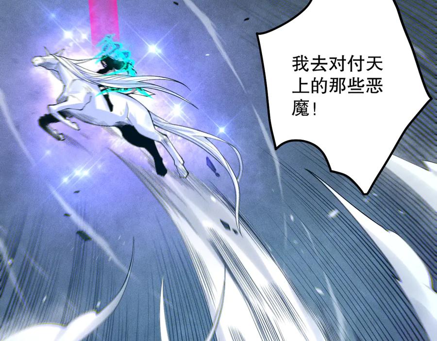 死灵法师！我即是天灾 第111话 给我现身！ 第24页