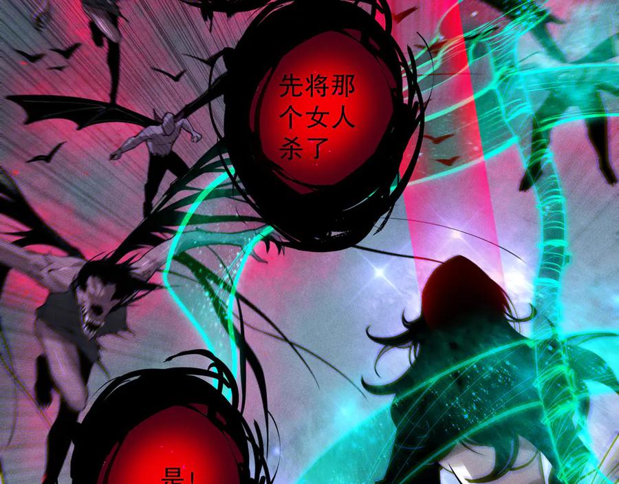 死灵法师！我即是天灾 第111话 给我现身！ 第32页