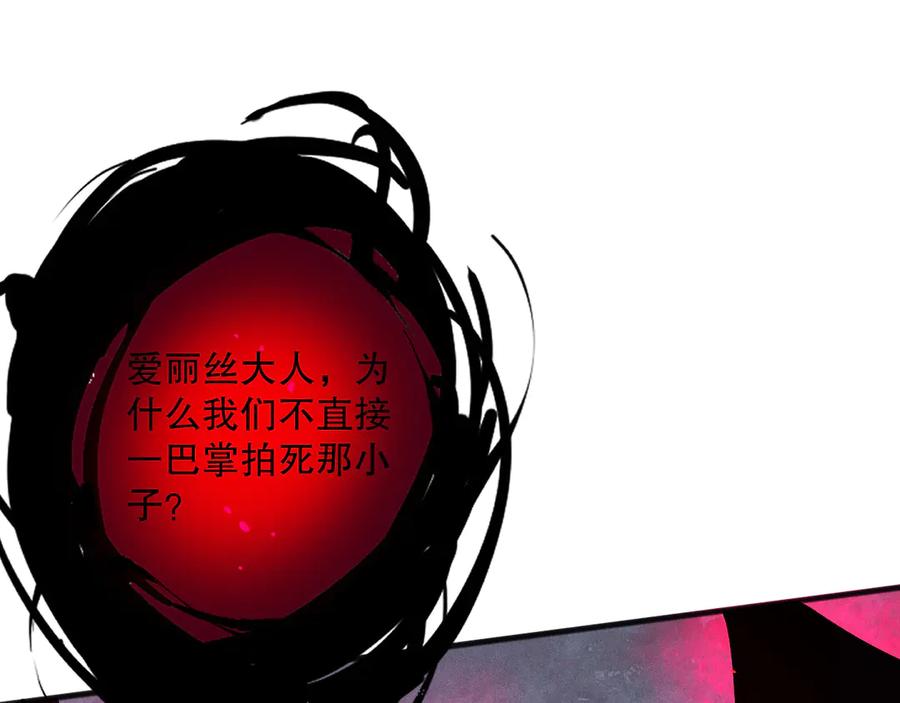 死灵法师！我即是天灾 第111话 给我现身！ 第26页
